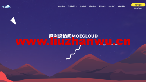 MoeCloud：英国双向CN2 GIA  vps，1核/512M内存/10G SSD硬盘/500G流量/1Gbps带宽，年付￥499，可解Netflix、Disney-主机之家测评