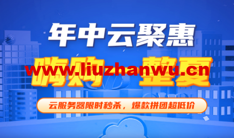 易探云：618年中聚惠活动，1核2G云服务器仅96元/年起;国内裸金属服务器，E3-1230V2/16G内存/250G SSD/5M带宽仅298元/月-主机之家测评