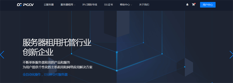 #深港IPLC#PCCV：1核/1G/20G硬盘/1T流量/15Mbps/1个IP/月付$39-主机之家测评