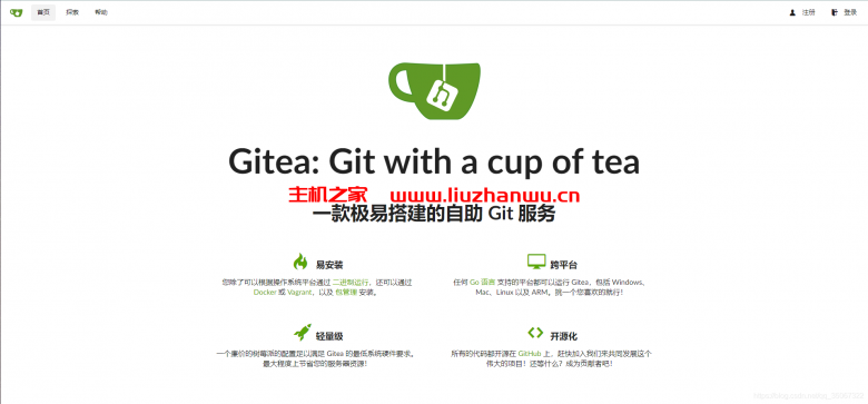 如果在搬瓦工Ubuntu 20.04系统安装基于gitea自建git服务环境教程-主机之家测评