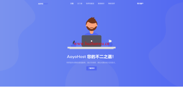 遨游主机：便宜vps，三网联通AS9929线路，1核/1G内存/20G SSD硬盘/600G流量/200M带宽，38元/月起，可选美国/荷兰/德国机房-主机之家测评