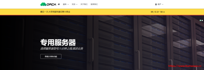 #特价#MOACK：2*E5-2620/32G/480G SSD/10Mbps不限流量/月付$54.5，韩国直连-主机之家测评