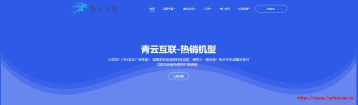 青云互联：1核/1G/20G SSD/500G/10Mbps/洛杉矶高防/首月17.5元，打死退款，附测评-主机之家测评
