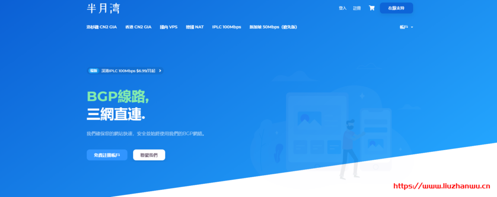 半月湾：京台IPLC/沪台IPLC/广台IPLC等流量转发，100Mbps带宽，250GB月流量，月付6.49美金-主机之家测评