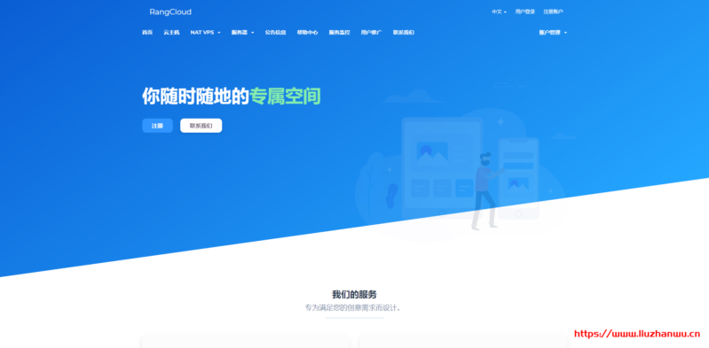 #促销#RangCloud：新上香港VPS/CN2直连/月付28元起，山东联通NAT/100M带宽/28元起-主机之家测评