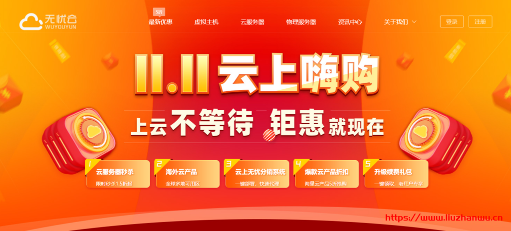 无忧云四川雅安高防服务器促销_上层封UDP无视CC攻击_L5630*2/16G/240G SSD/30M仅需299元/月-主机之家测评
