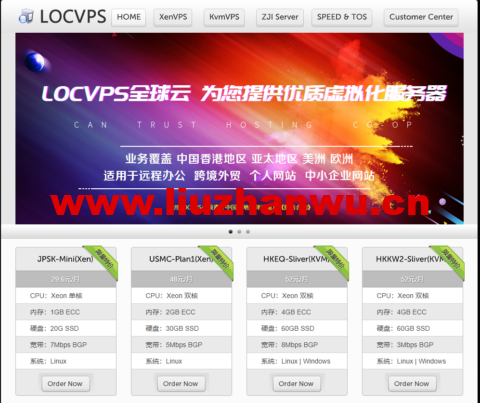 #金秋送爽#LOCVPS：2022年9月，新加坡vps补货，限定Light/Sliver套餐六折优惠，BGP+CN2线路，折后月付27元-主机之家测评