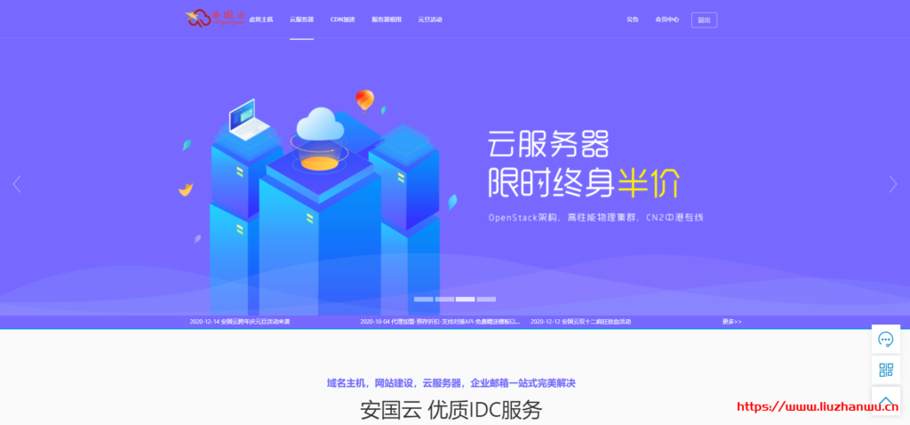 #投稿#安国云：1核/1G/20G硬盘/1Mbp不限流量/香港cdia/月付18元，附测评-主机之家测评