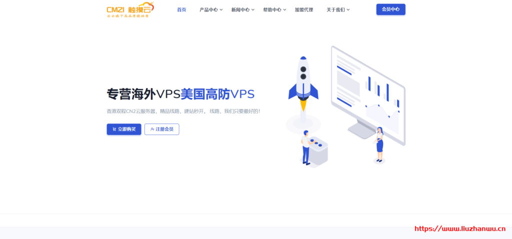 触摸云：香港BGP/香港CN2/美国GIA高防促销_CN2 GIA云服务器2H2G内存/10M带宽仅需380元/年-主机之家测评