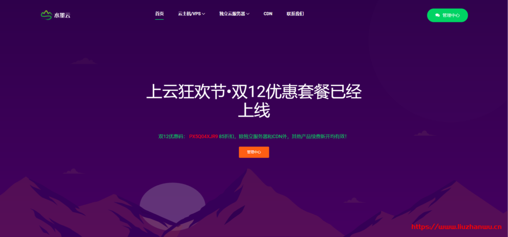 水墨云广州移动NAT VPS特惠495元/年_200Mbps带宽/11个随机端口_大带宽国内NAT中转VPS-主机之家测评
