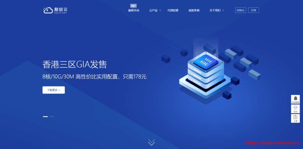 #12.12#酷锐云：美国gia线路20元起，香港gia线路30元起-主机之家测评
