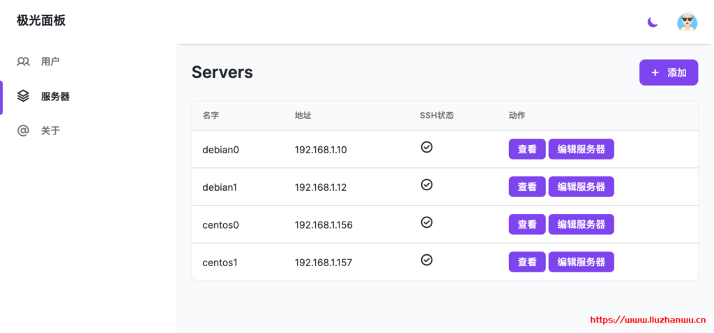 极光面板：一个免费的多服务器端口租用管理面板，支持iptables、socat、gost等-主机之家测评