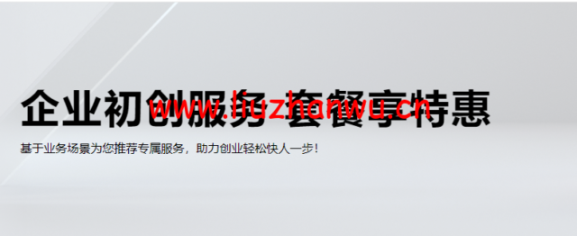阿里云：巨划算！域名套餐特惠2.8折起-主机之家测评