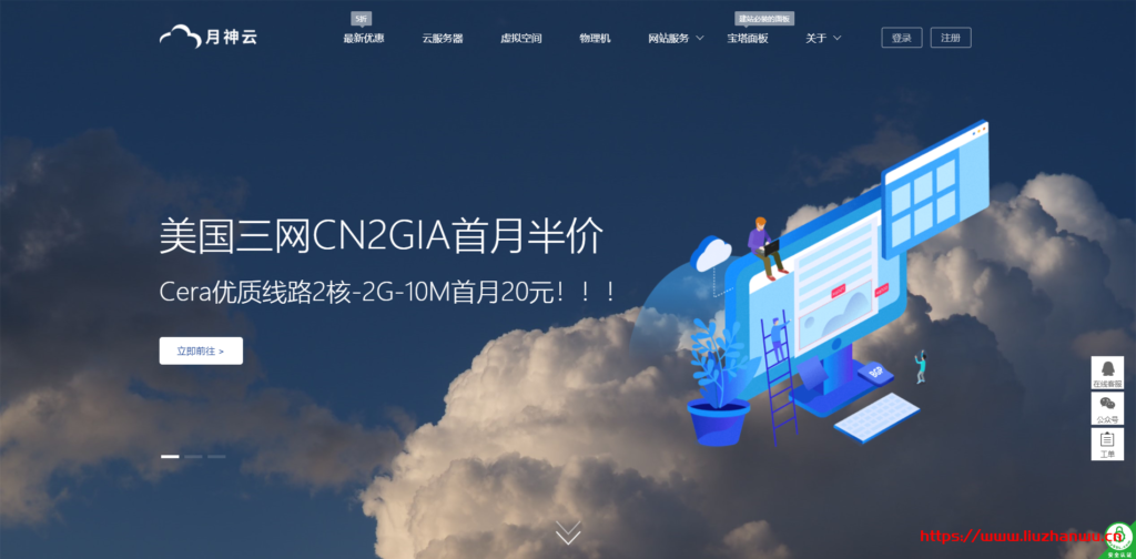 #促销#月神云：香港大带宽、美国CN2普防、美国Cera原生IP、日本东京首月5折-主机之家测评