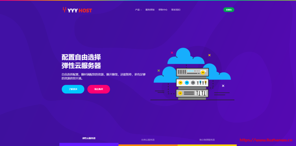 #性价比高#YYYhost：4核/4G/40G SSD/10Mbps不限/洛杉矶GIA/10G防御/月付100元-主机之家测评