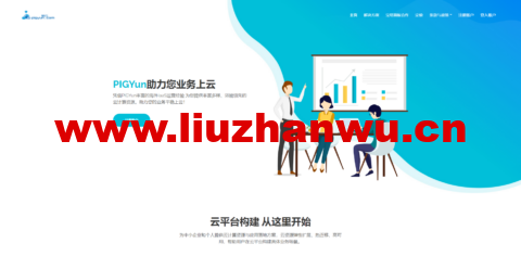 #优惠#PIGYun：新上联通CUVIP-AS9929线路，1核1G套餐月付17元起-主机之家测评