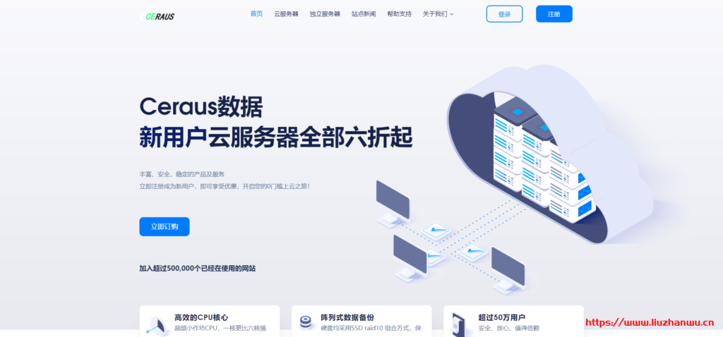 #新商家#Ceraus数据：香港直连去程，移动回程路线，月付22元起-主机之家测评
