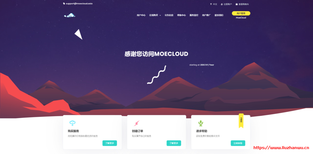 MoeCloud萌云香港VPS补货：2核2G内存12TB月流量300M HGC商业带宽香港原生IP 249元/月-主机之家测评