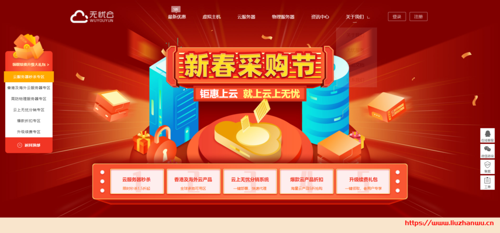 无忧云春季抢购节：四川雅安高防云服务器4H4G10M带宽，月付74元起，高防物理机315元/月起-主机之家测评