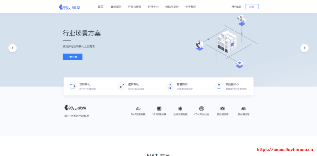 碳云：上海NAT机器补货，1核/512M/8G/2T流量/200Mbps/10端口/月付70，年付568-主机之家测评