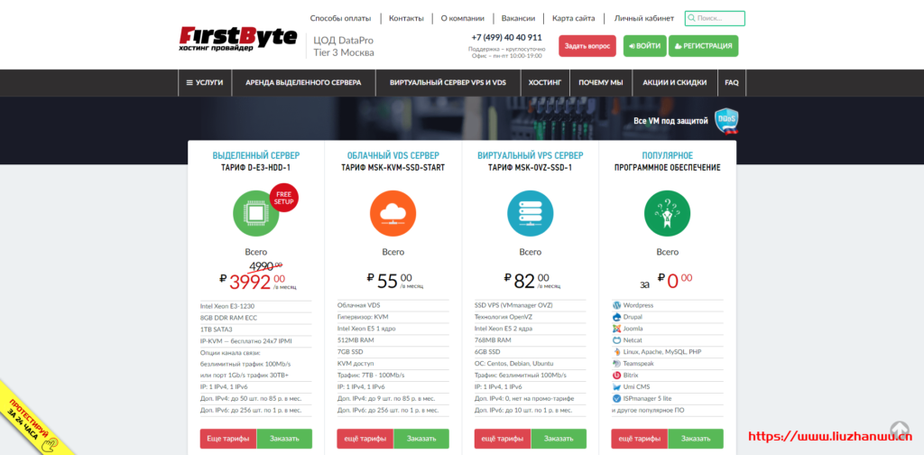 FirstByte：4.8元/月/512MB内存/7GB SSD空间/7TB流量/100Mbps-200Mbps端口/KVM/俄罗斯莫斯科-主机之家测评