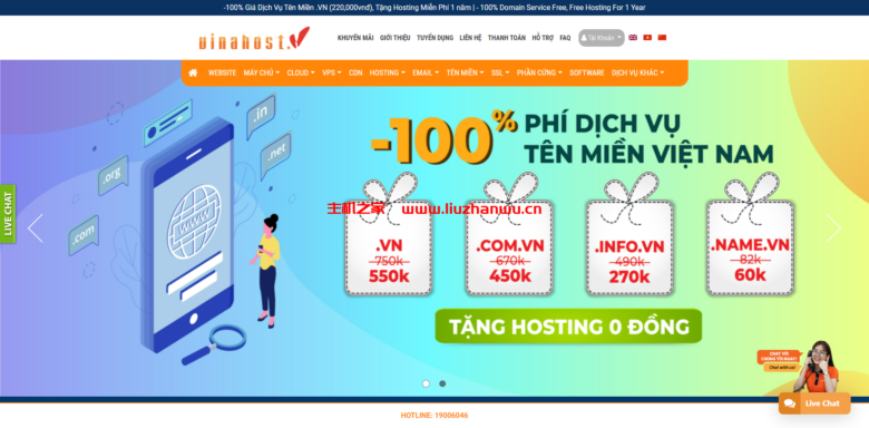 vinahost：越南胡志明VNPT，便宜越南VPS，免费的DirectAdmin，100Mbps不限流量，月付35元起-主机之家测评