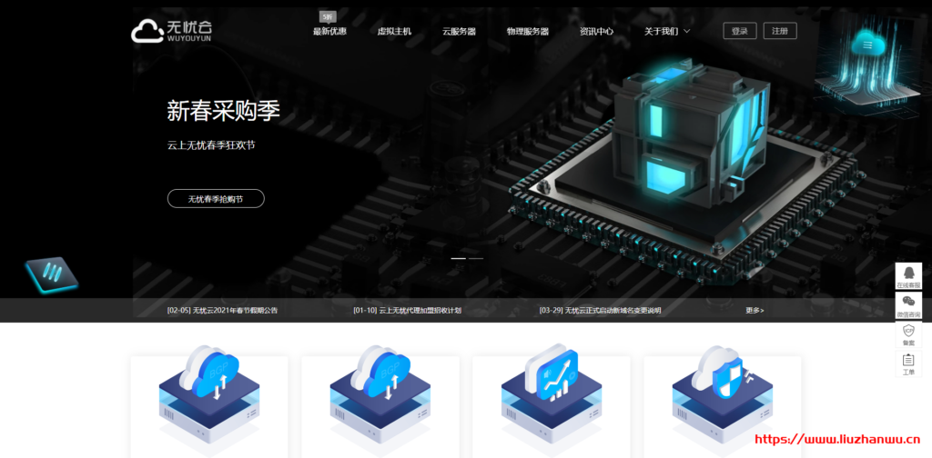 #新春采购季#无忧云：四川雅安机房，100G防御，云服务器88/月，独服低至325/月-主机之家测评