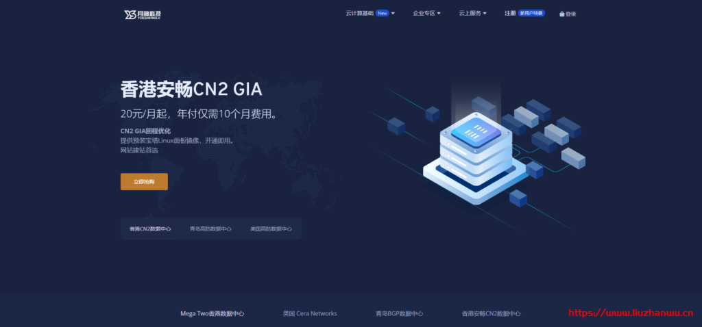 月神科技：新上美国联通AS4837线路，不限流量套餐月低至30元-主机之家测评