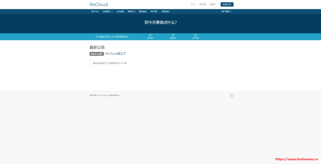 ReCloud：30元/月/512MB内存/10GB空间/1TB流量/35Mbps-500Mbps端口/KVM/香港CMI；香港原生IP-主机之家测评