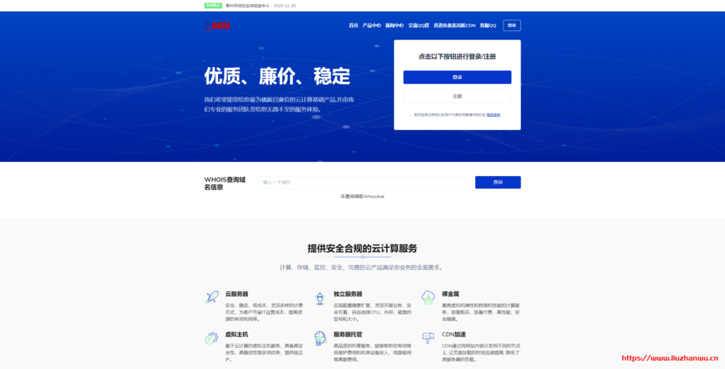 景林网络：香港CN2 GIA云服务器,1核/1G/20G/10M,促销月付26元起-主机之家测评