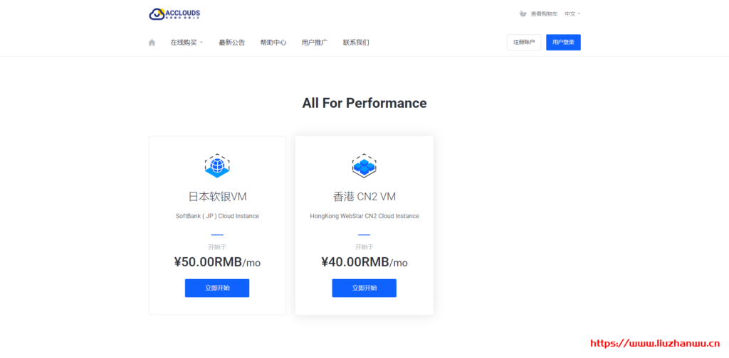 ACCloud：1核/1G/40G/2T/100Mbps/日本软银三网直连/KVM/$11.4每月，解锁Netflix-主机之家测评