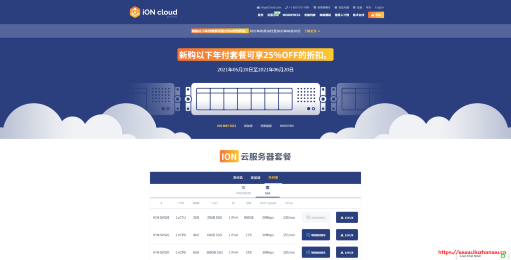 #优惠#iON：洛杉矶/圣荷塞VPS年付75折，CN2 GIA线路-主机之家测评