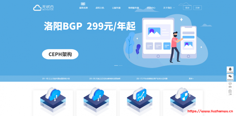 #秋季优惠#无忧云：河南洛阳，东北大连BGP，雅安高防全面优惠中，月付27元起-主机之家测评