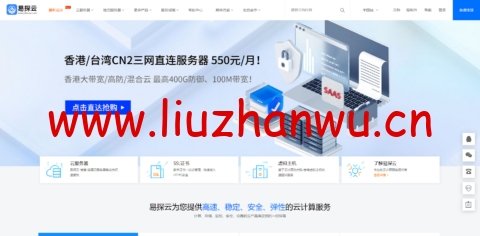 易探云：香港CN2+BGP物理服务器仅550元/月起，香港100m大带宽服务器低至650元/月起-主机之家测评