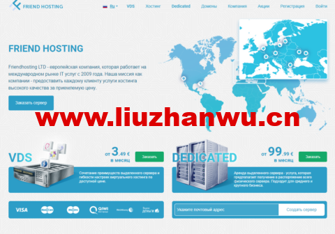 Friendhosting：新上迈阿密，全场45折，100M不限流量，多国机房，半年付7.18欧元-主机之家测评
