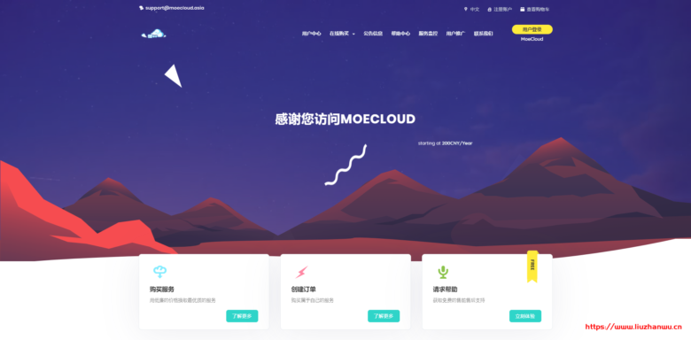 MoeCloud：79.2元/月/1GB内存/10GB SSD空间/2TB流量/10Gbps端口/KVM/香港BGP-主机之家测评