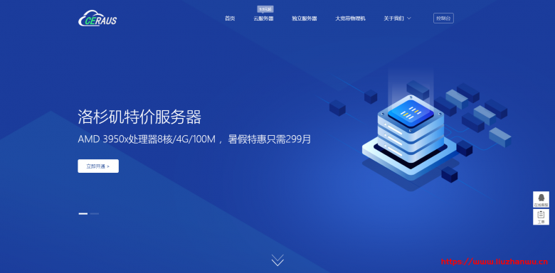 Ceraus：AMD+NVMe高性能大硬盘VPS，200Mbps不限流量，附测评数据-主机之家测评