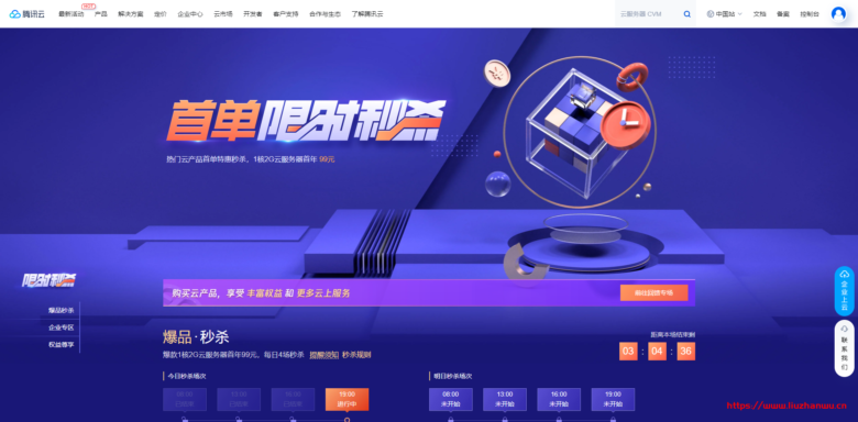 #新年优惠#腾讯云：轻量云服务器，1核/2G内存/50GB SSD硬盘/5Mbps带宽，年付38元，3年付150元-主机之家测评