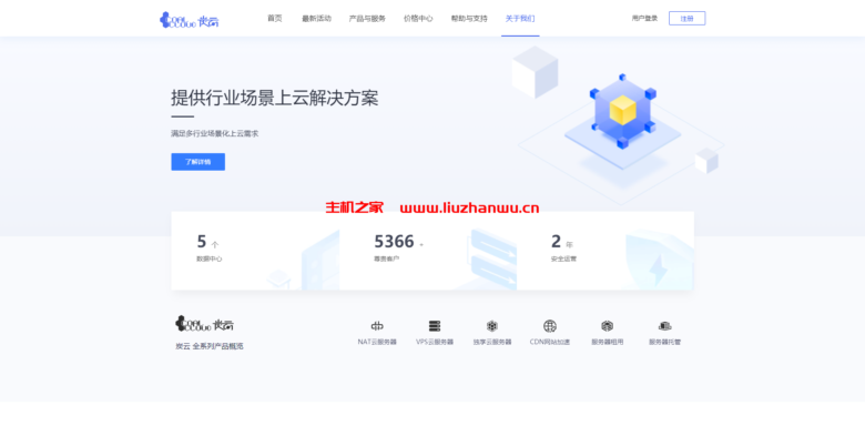 炭云：104.5元/年/512MB内存/8GB SSD空间/100GB流量/300Mbps端口/共享IP/KVM/上海CN2/上海联通/湖南联通/广州移动-主机之家测评