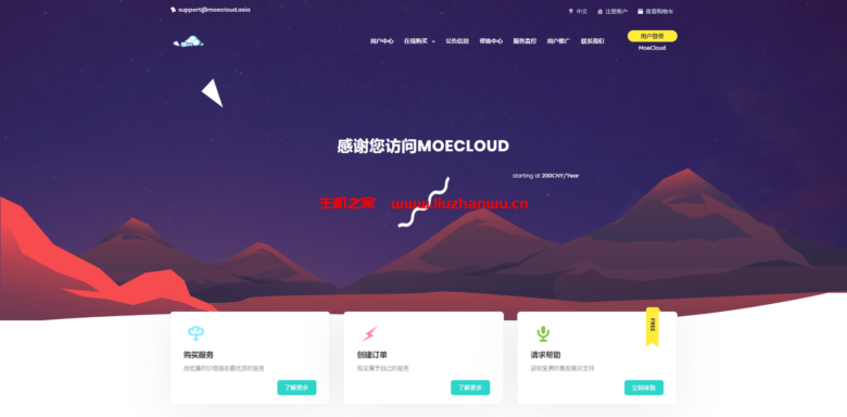 MoeCloud：独家英国CN2 GIA线路，商宽1000Mbps 带宽，月付259元起，可解锁Netflix、Disney+-主机之家测评