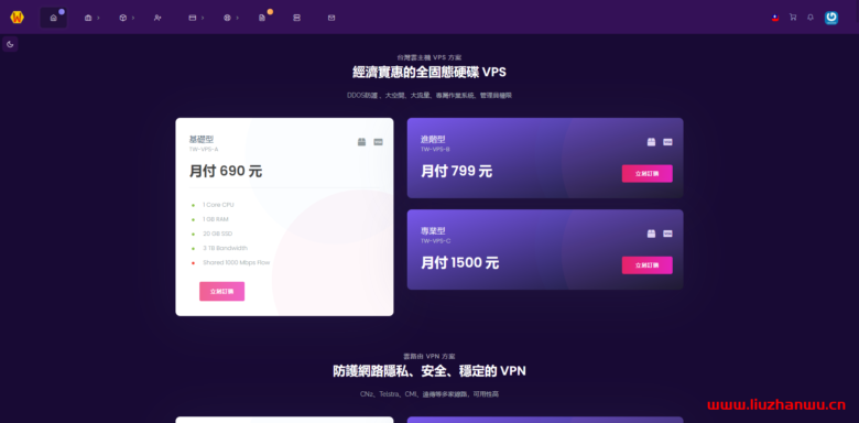 WeVPS：$22/月/1GB内存/20GB SSD空间/3TB流量/1Gbps端口/KVM/台湾；原生IP-主机之家测评