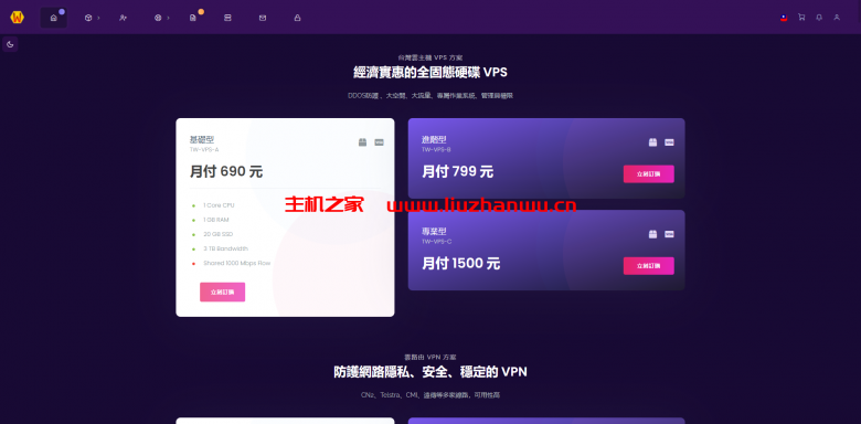WeVPS：$43/月/1GB内存/20GB SSD空间/3TB流量/1Gbps端口/KVM/台湾CN2+CMI+联通-主机之家测评