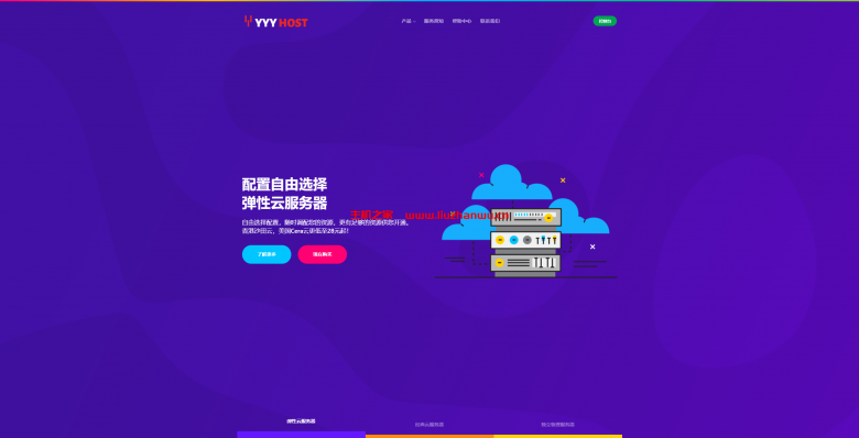 YYYhost：国庆优惠，美国GIA+AS9929线路套餐28元起，20M-50M带宽-主机之家测评
