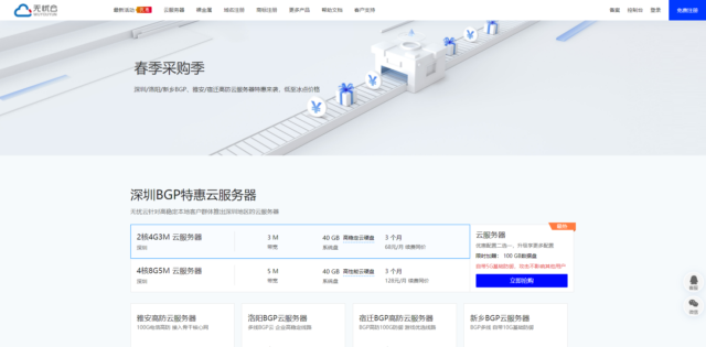 无忧云：春节大回馈，2核/4G/广州bgp68元/月，雅安高防/洛阳企业bgp/98元/月，宿迁4T集群高防188元/月-主机之家测评