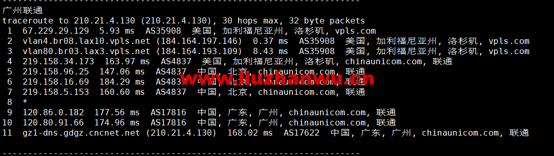 1665885393-广州联通