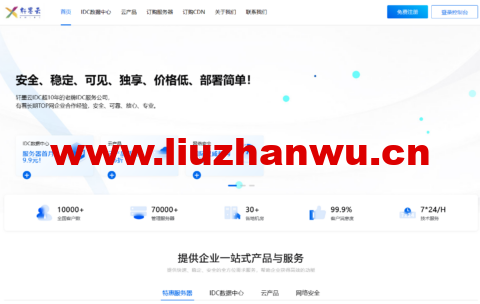 轩墨云:香港4H2G5M不限流量仅35/月,美国2H5G20M不限流量仅30/月-主机之家测评