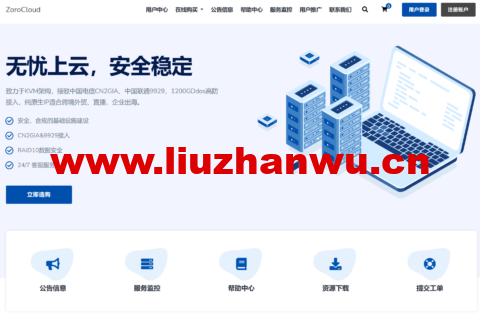 ZoroCloud：全场月付8折季付7折，特价款22元/月，香港/美国三网CN2GIA&9929，50Gddos高防，原生IP-主机之家测评