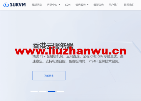 #超值限时特惠#SUKVM：云服务器全场75折，低至88元/年！立即抢购！-主机之家测评