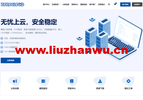 ZoroCloud：新品发布  美国CUII（三网9929）VPS，原生ip解锁Chatgpt、Tiktok等，香港/美国VPS全场75折优惠码-主机之家测评