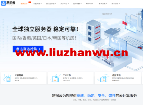 易探云:海外云服务器27个节点,香港/美国/日本/韩国/英国/新加坡/印尼/泰国等-主机之家测评